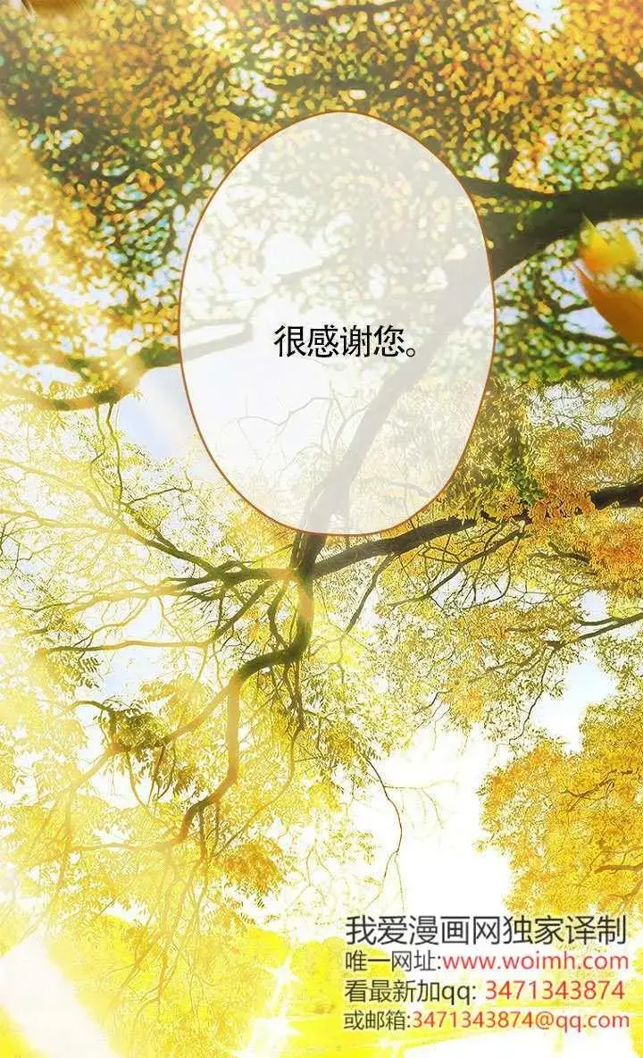《契约皇后的女儿》第84话图26