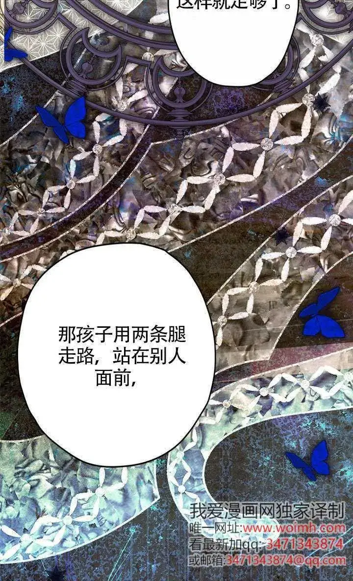 《契约皇后的女儿》第84话图30