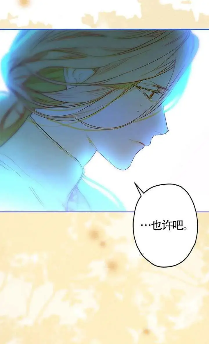 《契约皇后的女儿》第84话图54