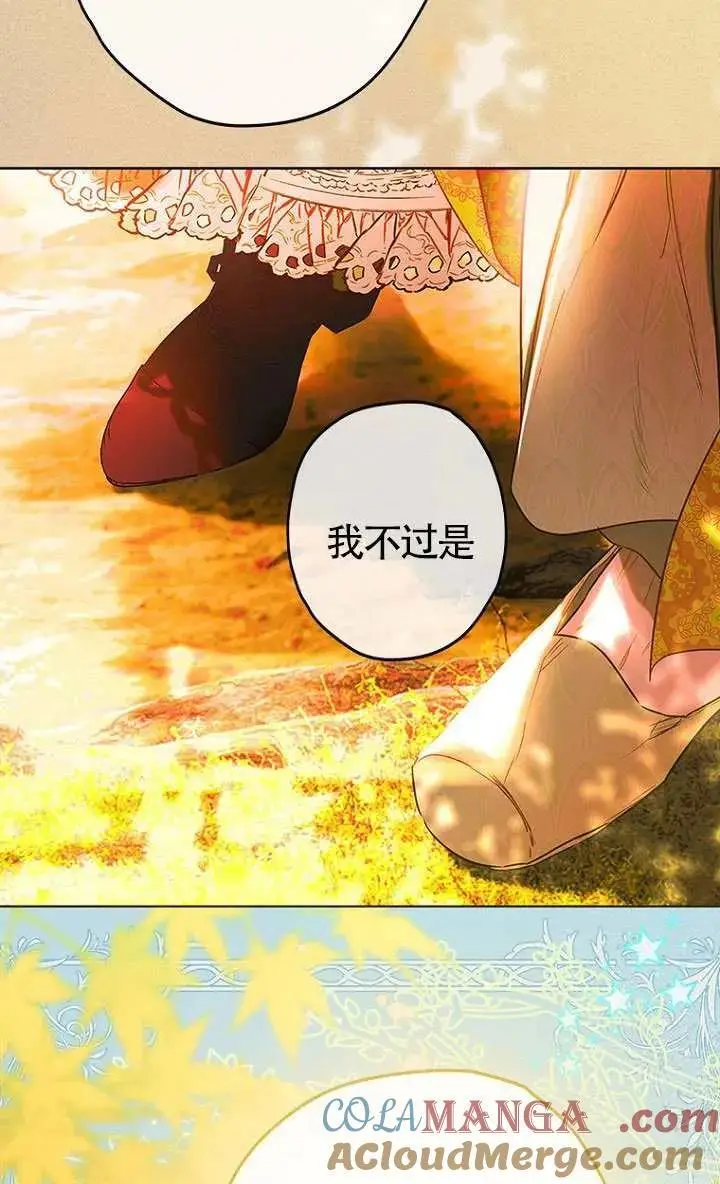 《契约皇后的女儿》第84话图57