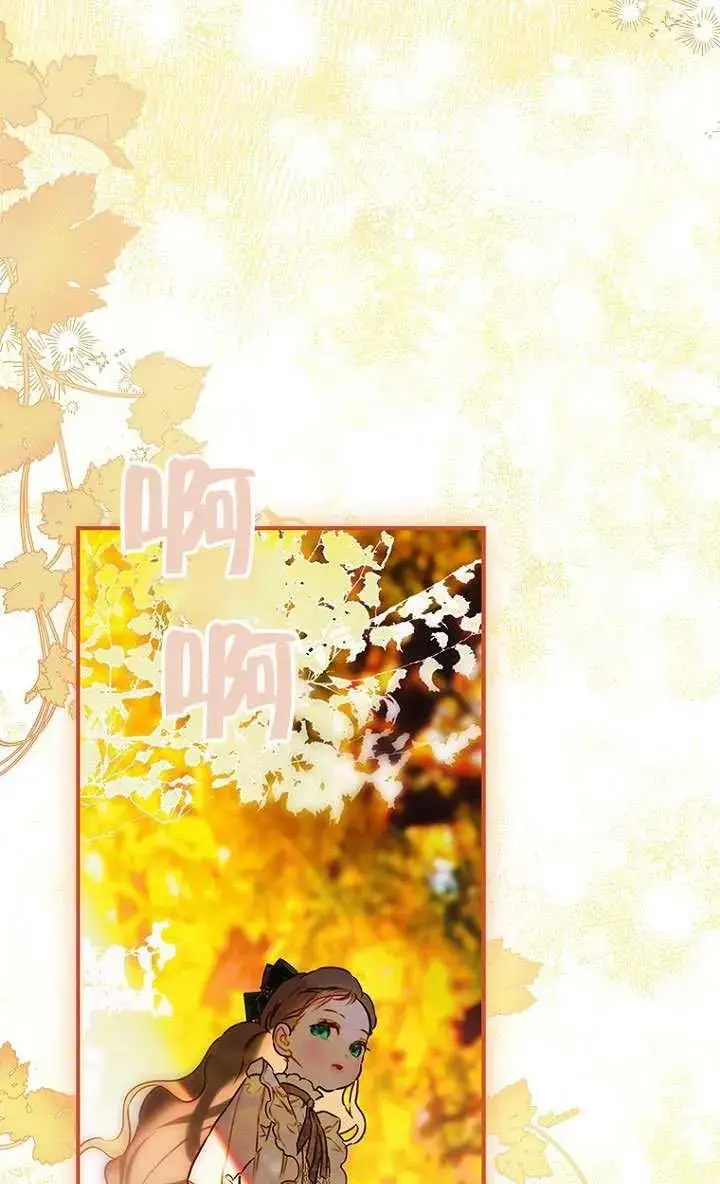 《契约皇后的女儿》第84话图63
