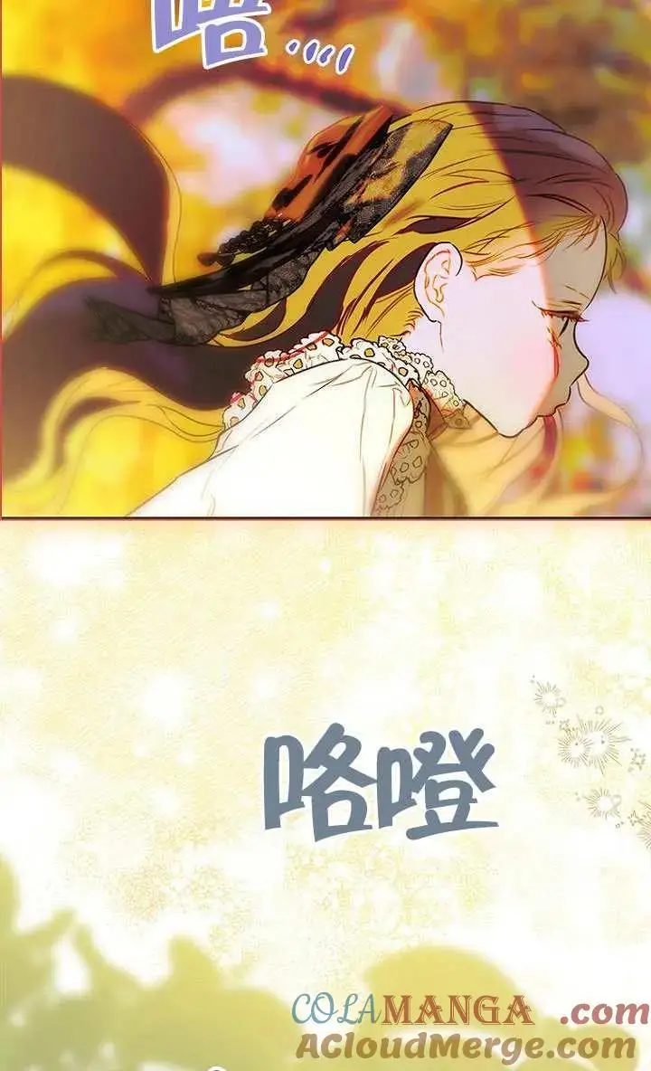 《契约皇后的女儿》第84话图65