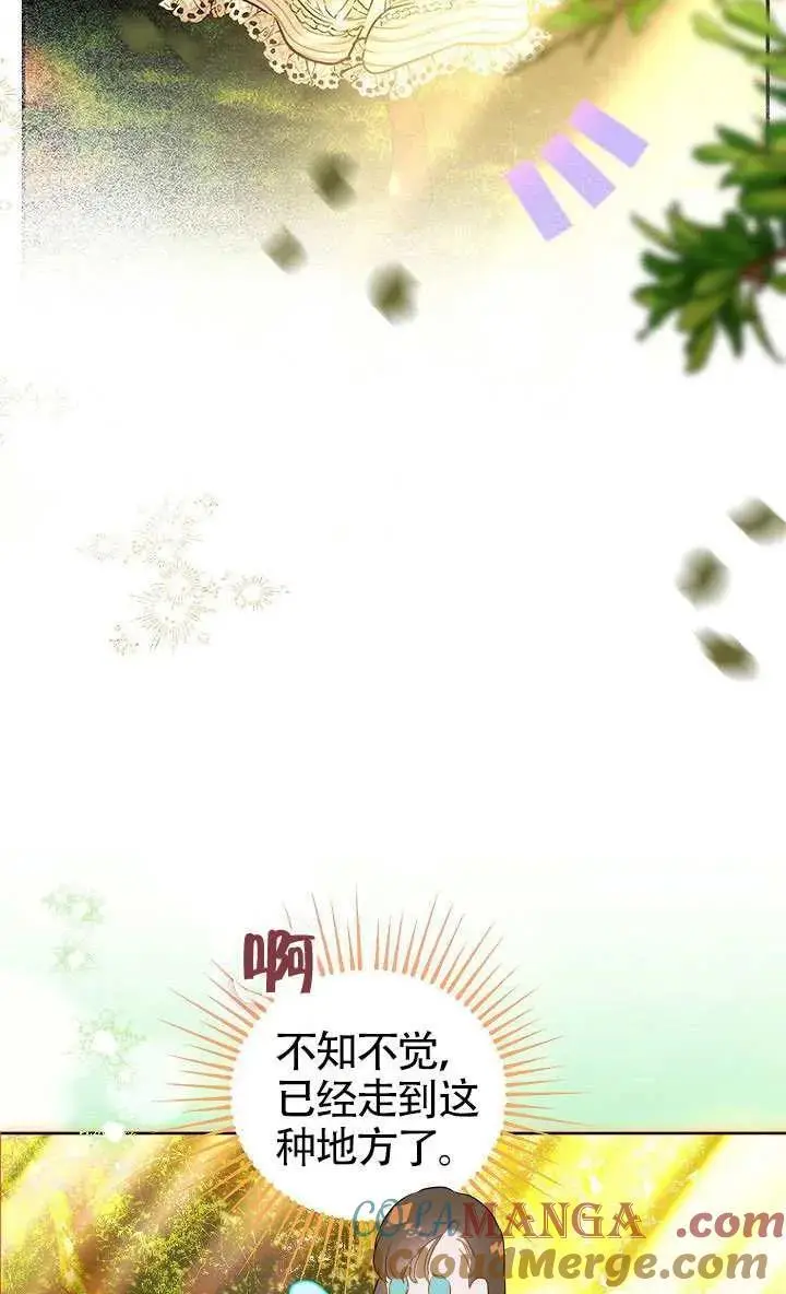 《契约皇后的女儿》第84话图69