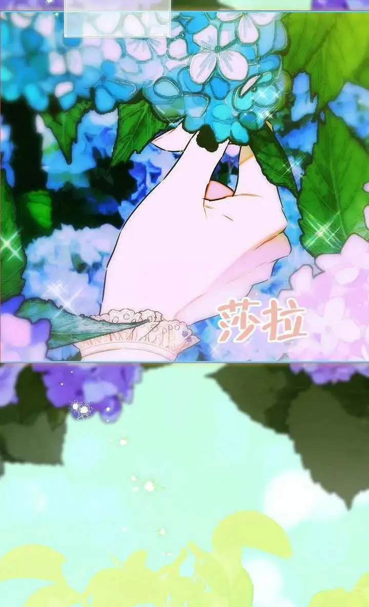 《契约皇后的女儿》第84话图71