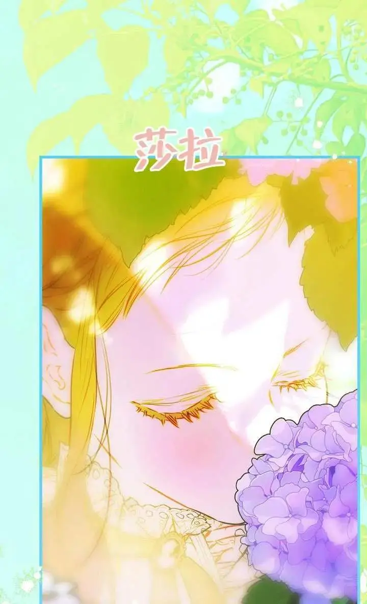 《契约皇后的女儿》第84话图72