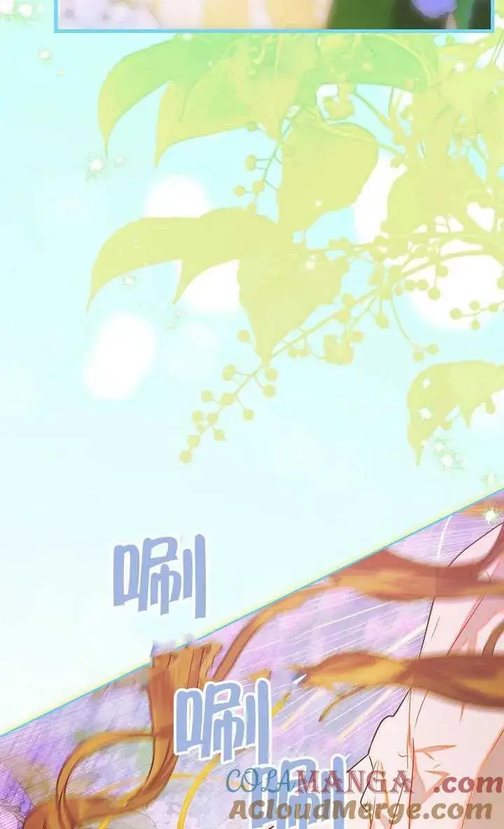 《契约皇后的女儿》第84话图73