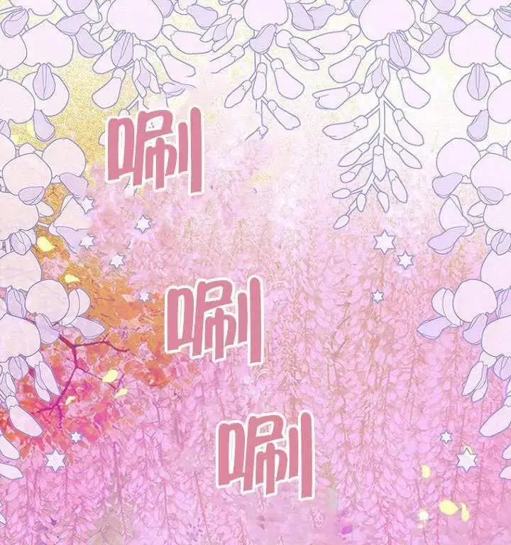 《契约皇后的女儿》第84话图78