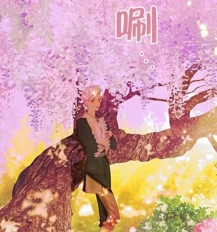 《契约皇后的女儿》第84话图79