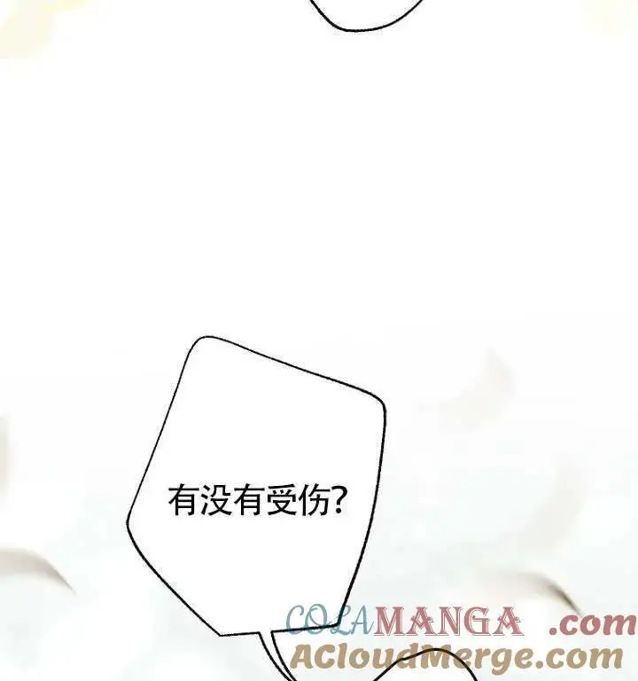 《契约皇后的女儿》第84话图85