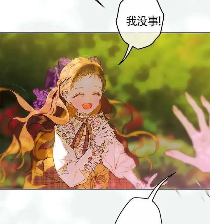 《契约皇后的女儿》第84话图86