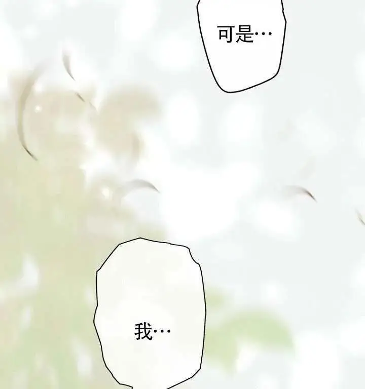 《契约皇后的女儿》第84话图87
