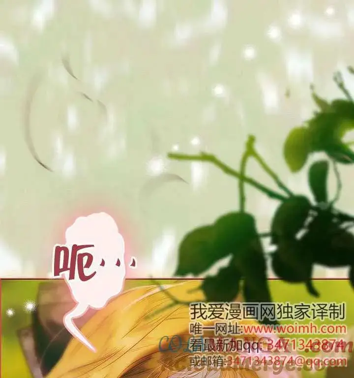《契约皇后的女儿》第84话图89