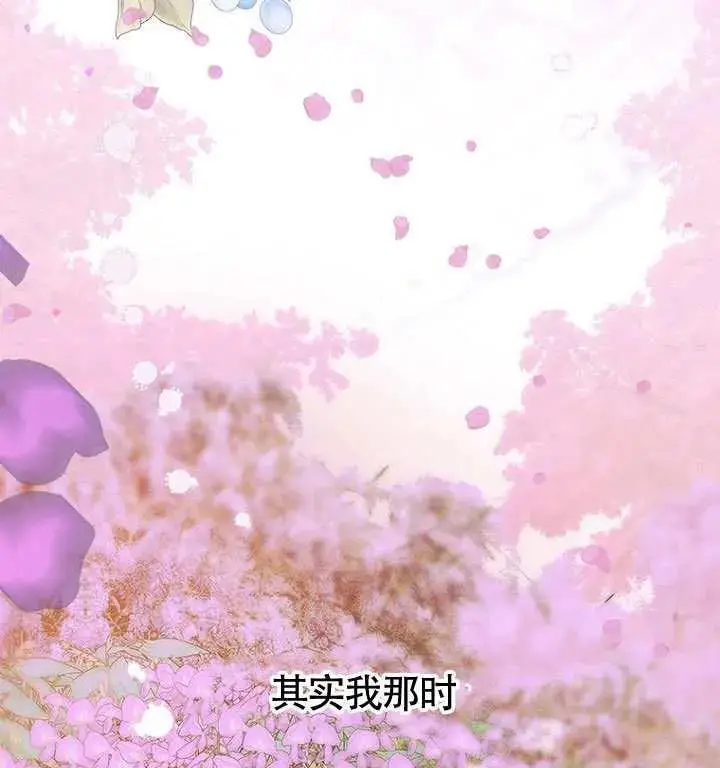 《契约皇后的女儿》第84话图95