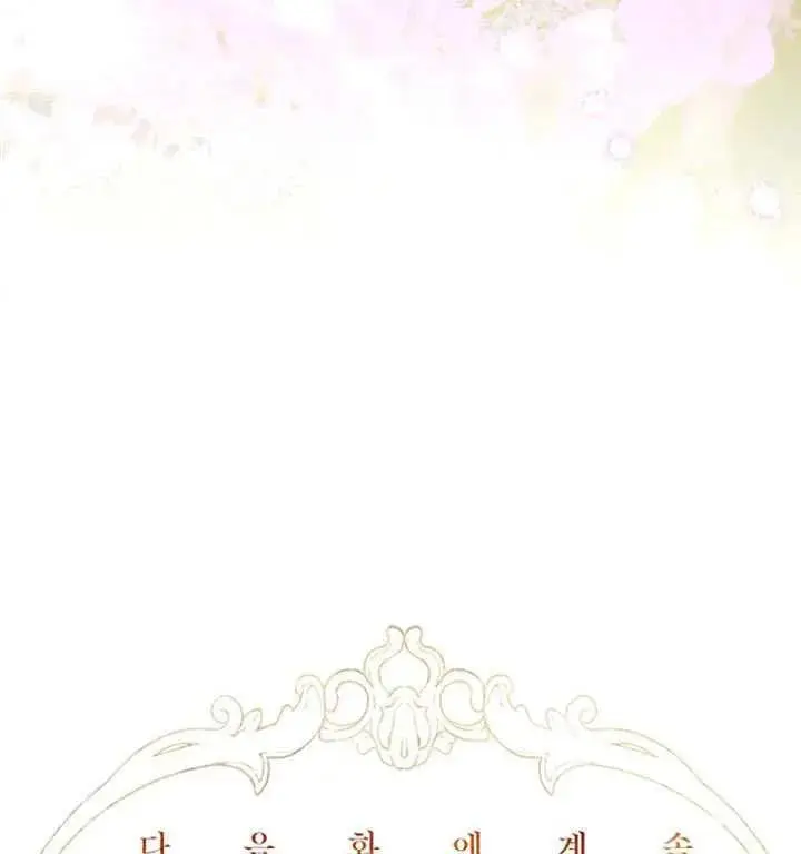 《契约皇后的女儿》第84话图99