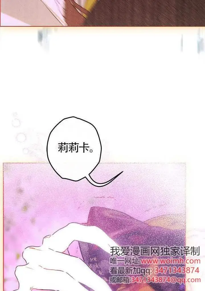 《契约皇后的女儿》第85话图10