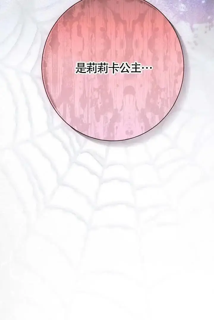 《契约皇后的女儿》第85话图108