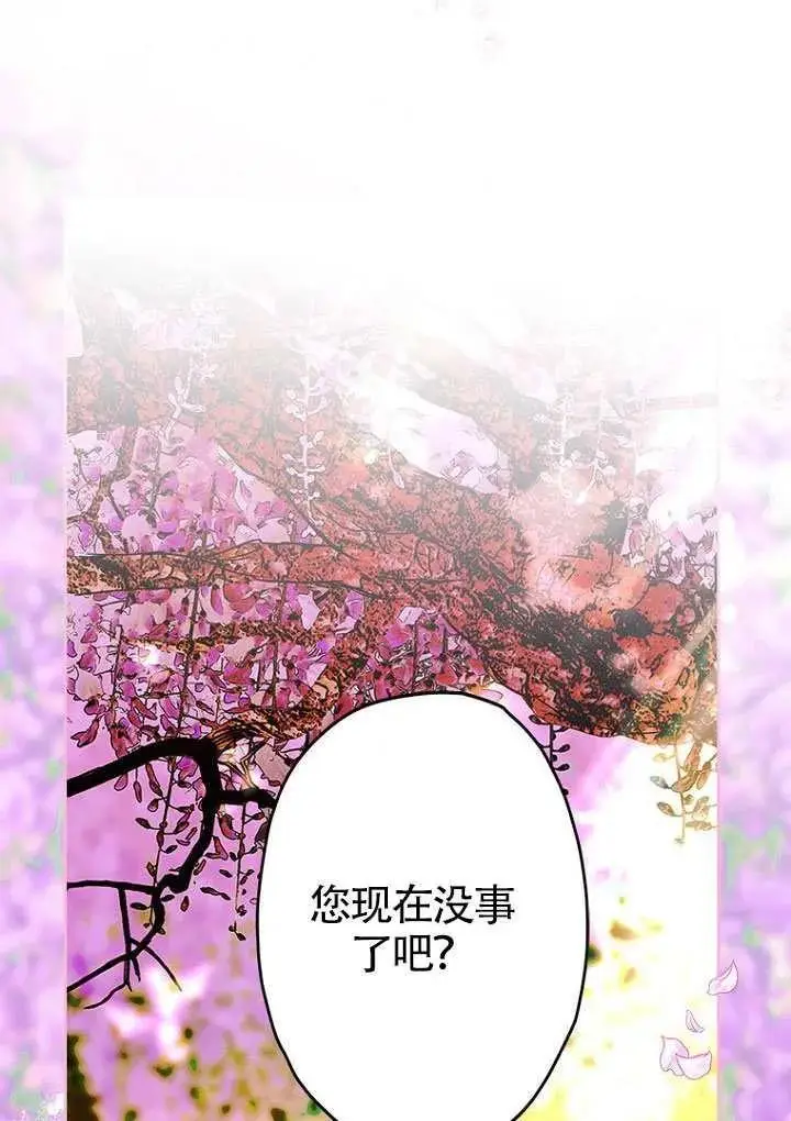 《契约皇后的女儿》第85话图20