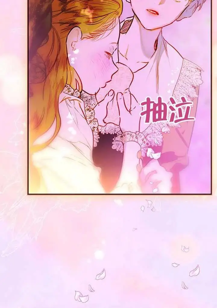 《契约皇后的女儿》第85话图24