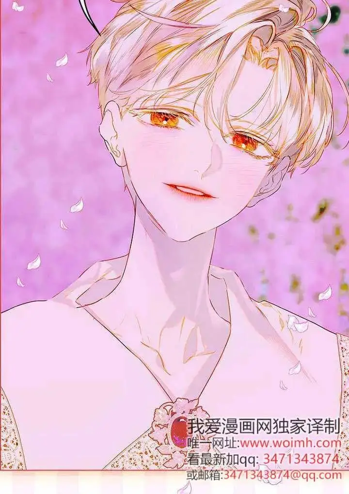 《契约皇后的女儿》第85话图27