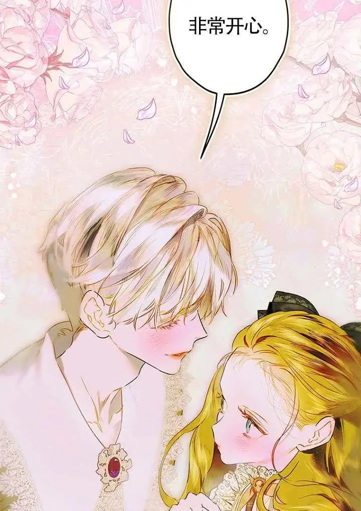 《契约皇后的女儿》第85话图30