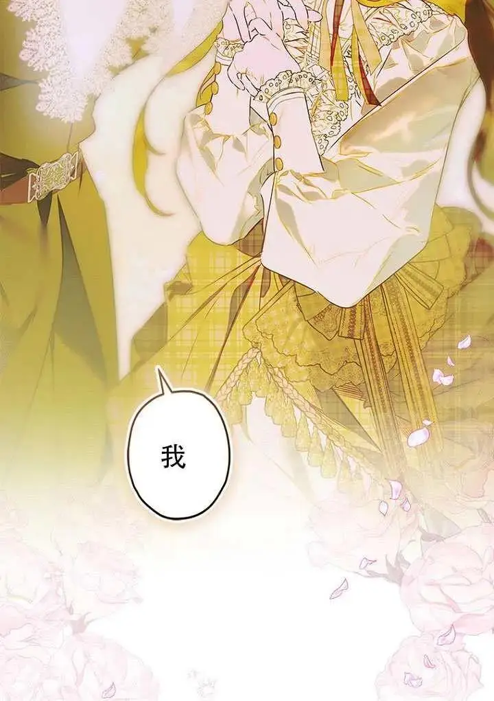 《契约皇后的女儿》第85话图31
