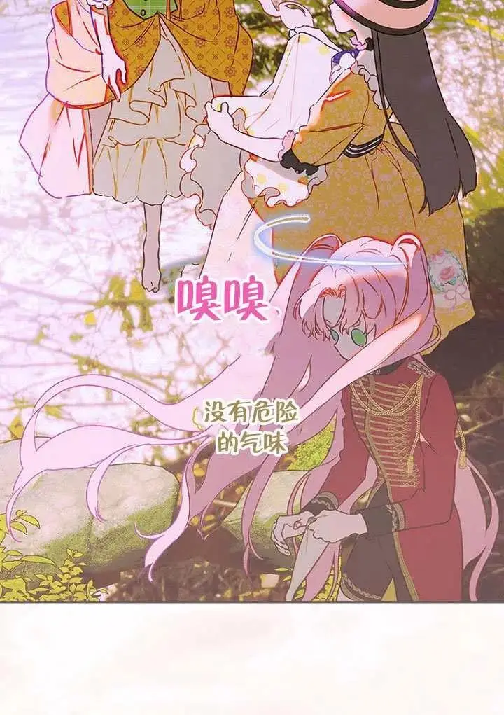 《契约皇后的女儿》第85话图35