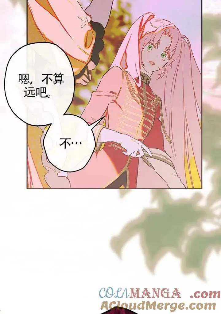 《契约皇后的女儿》第85话图37