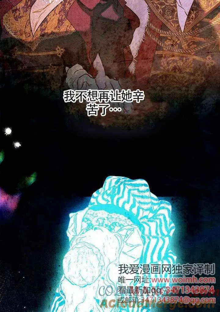 《契约皇后的女儿》第85话图5
