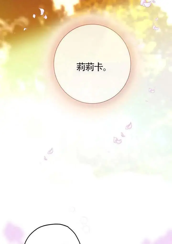 《契约皇后的女儿》第85话图51