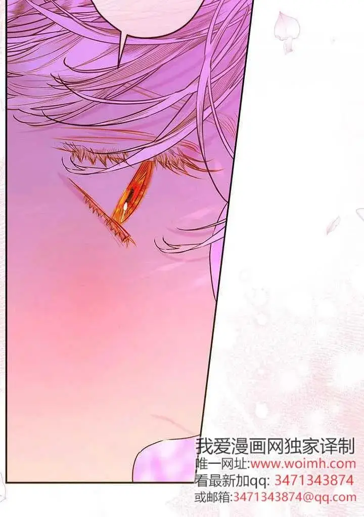 《契约皇后的女儿》第85话图54