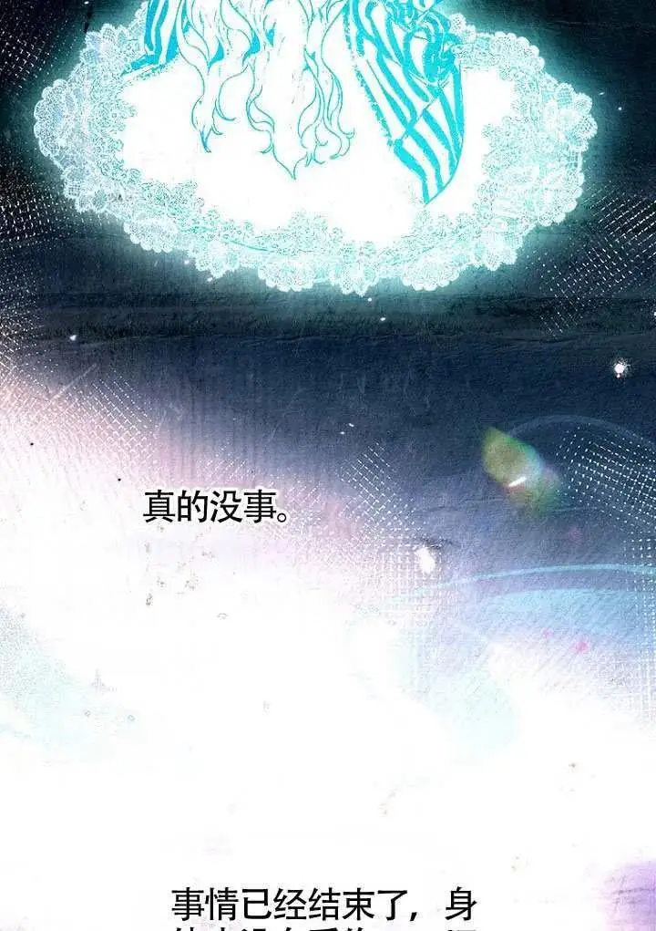 《契约皇后的女儿》第85话图6