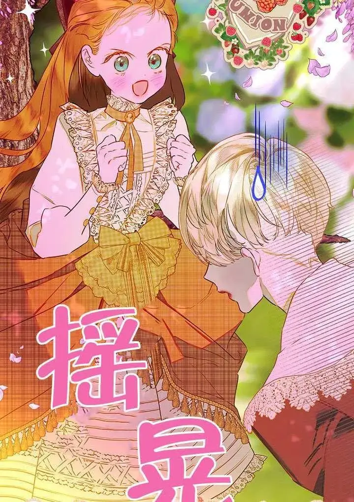 《契约皇后的女儿》第85话图60