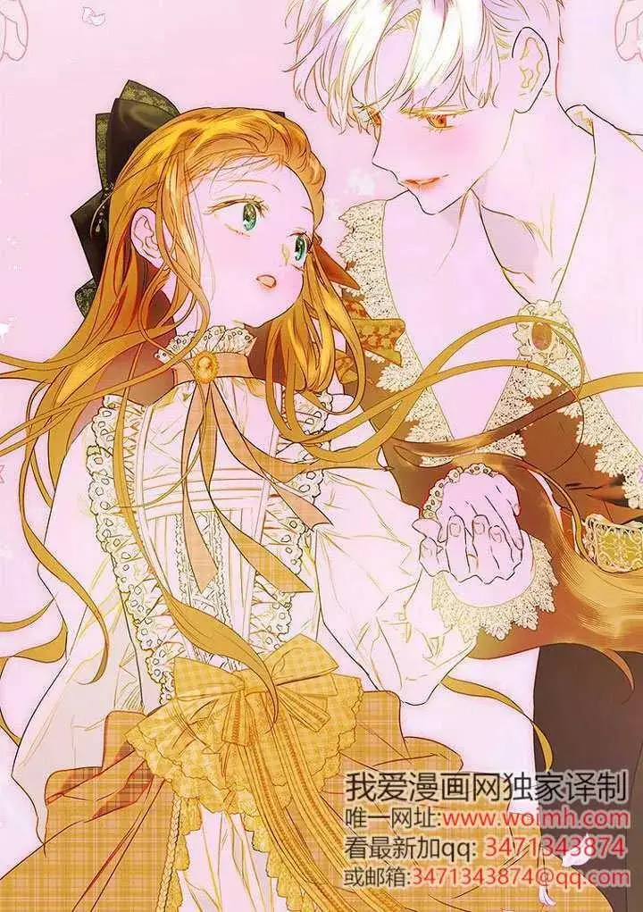《契约皇后的女儿》第85话图64