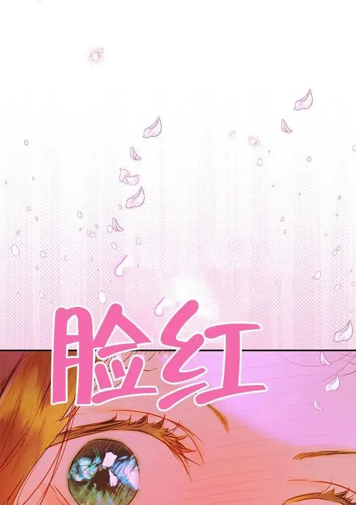 《契约皇后的女儿》第85话图66