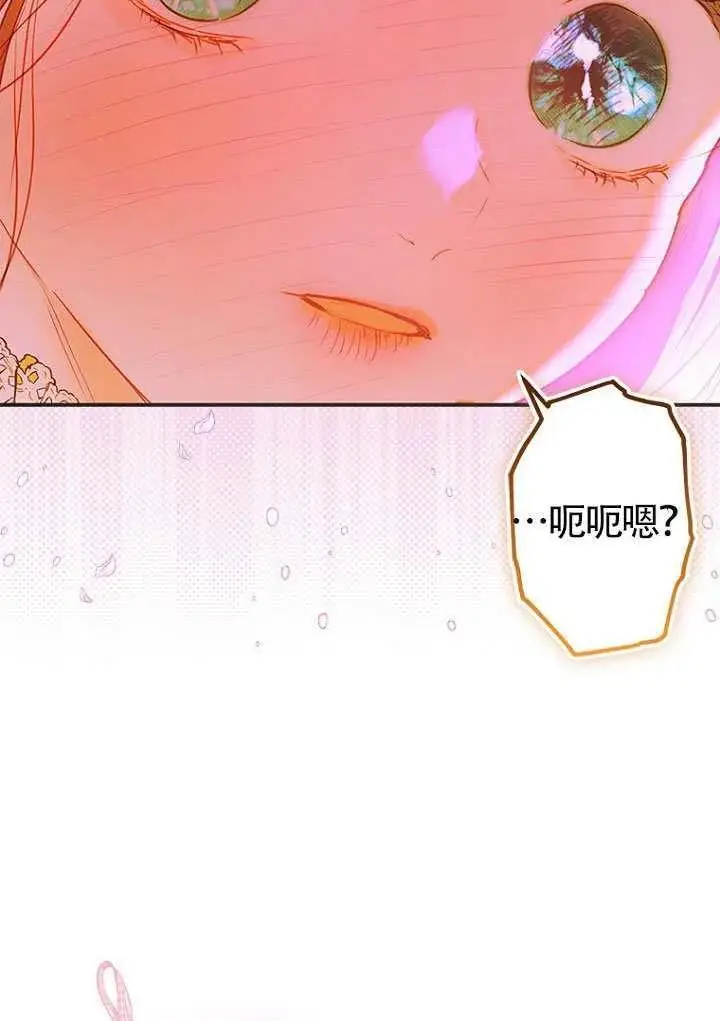 《契约皇后的女儿》第85话图67