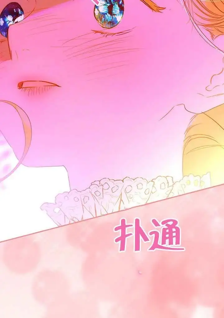 《契约皇后的女儿》第85话图72