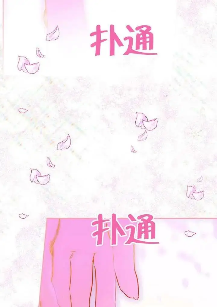《契约皇后的女儿》第85话图76