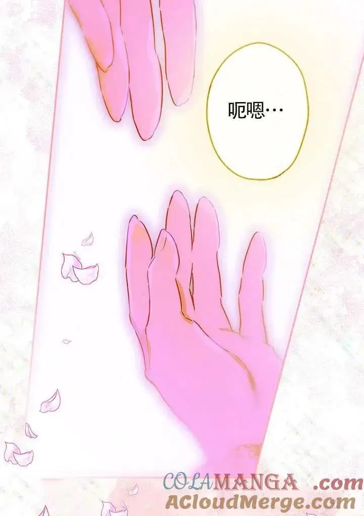 《契约皇后的女儿》第85话图77