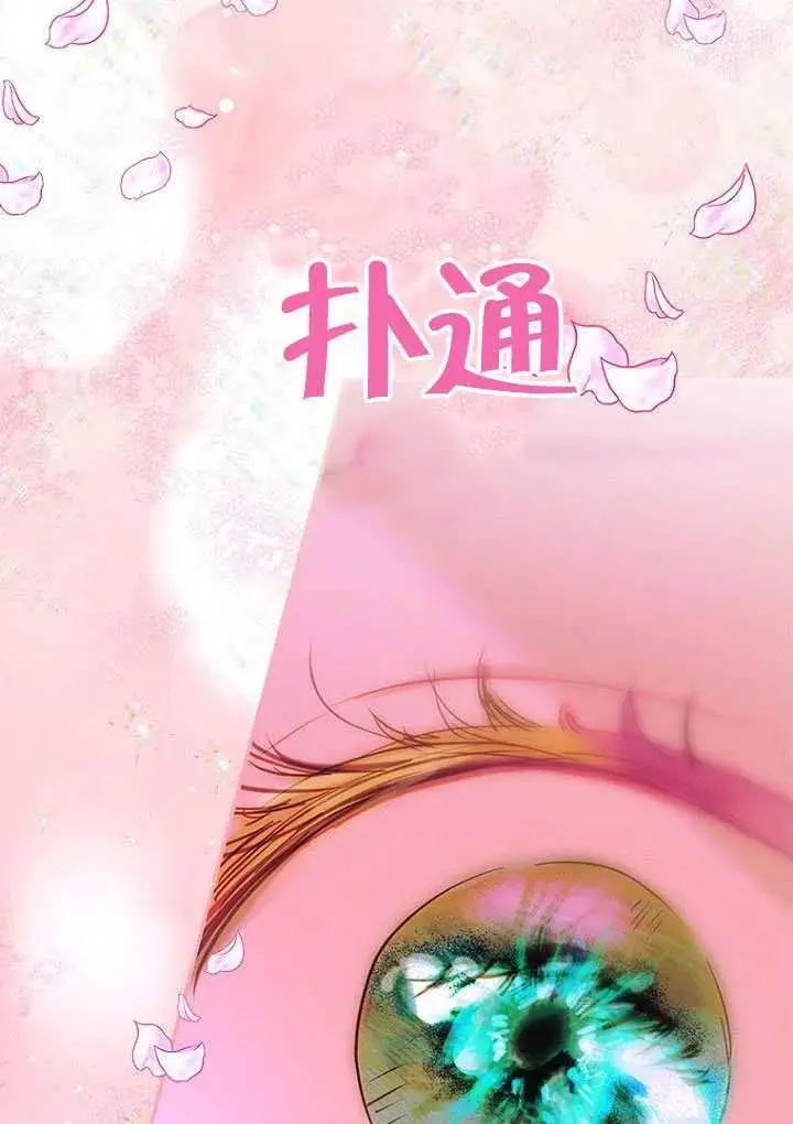 《契约皇后的女儿》第85话图78