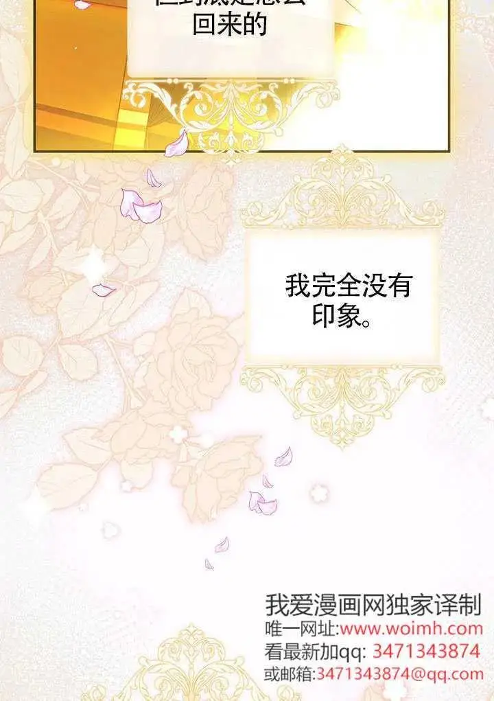 《契约皇后的女儿》第85话图86