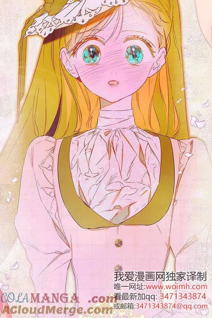 《契约皇后的女儿》第85话图93