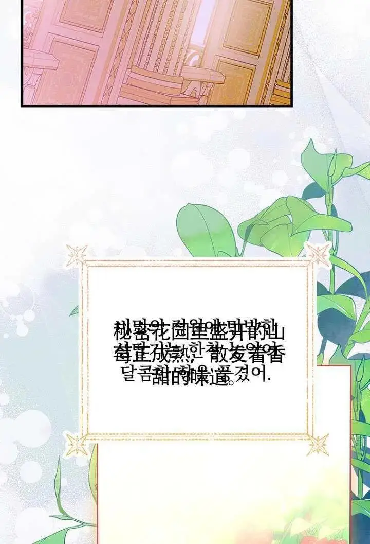 《契约皇后的女儿》第86话图16