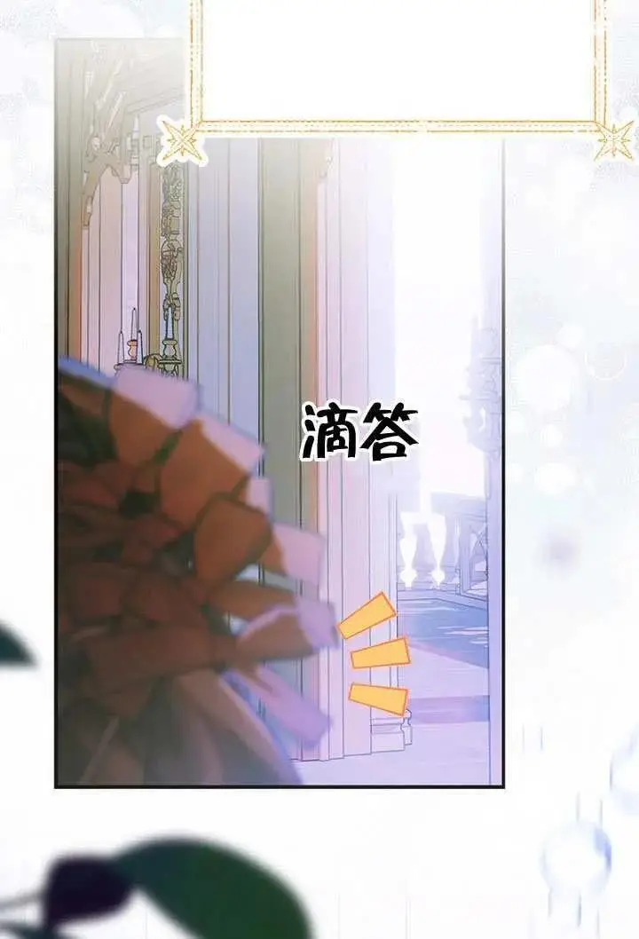 《契约皇后的女儿》第86话图18