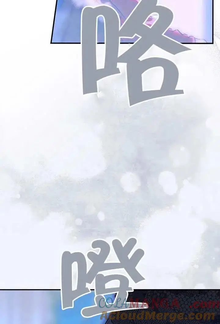 《契约皇后的女儿》第86话图25
