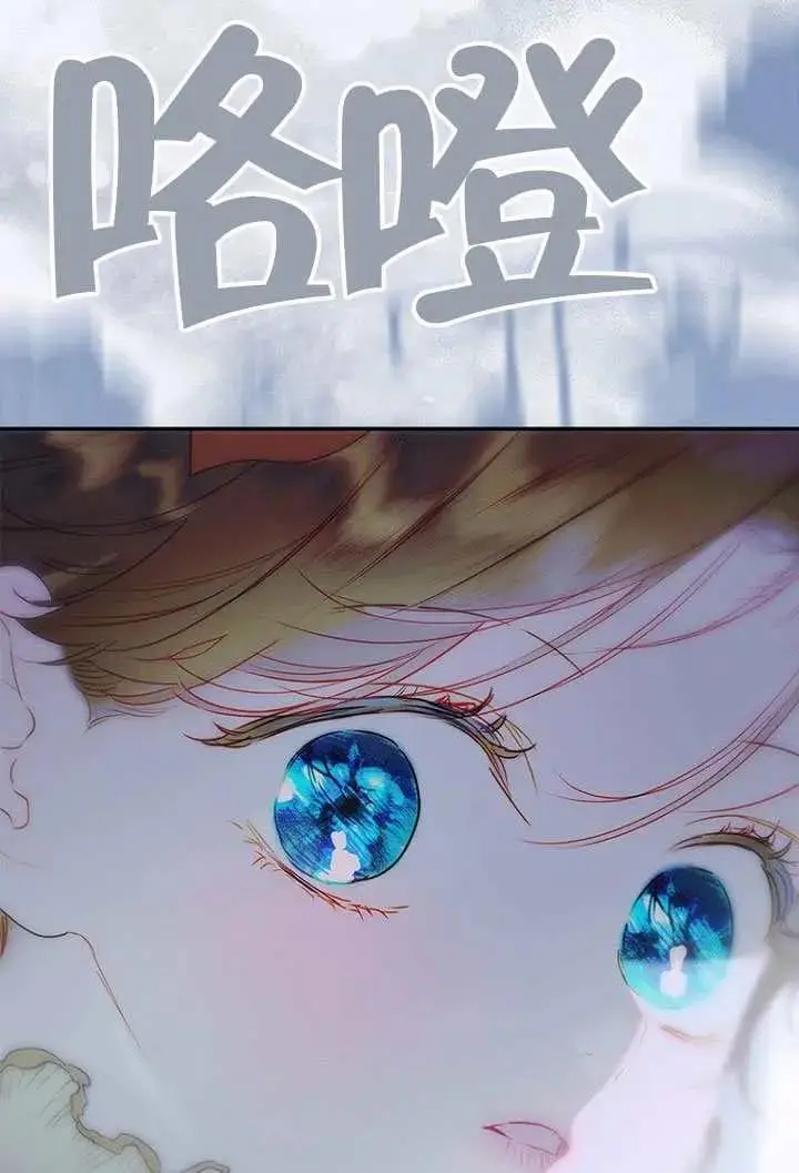 《契约皇后的女儿》第86话图27