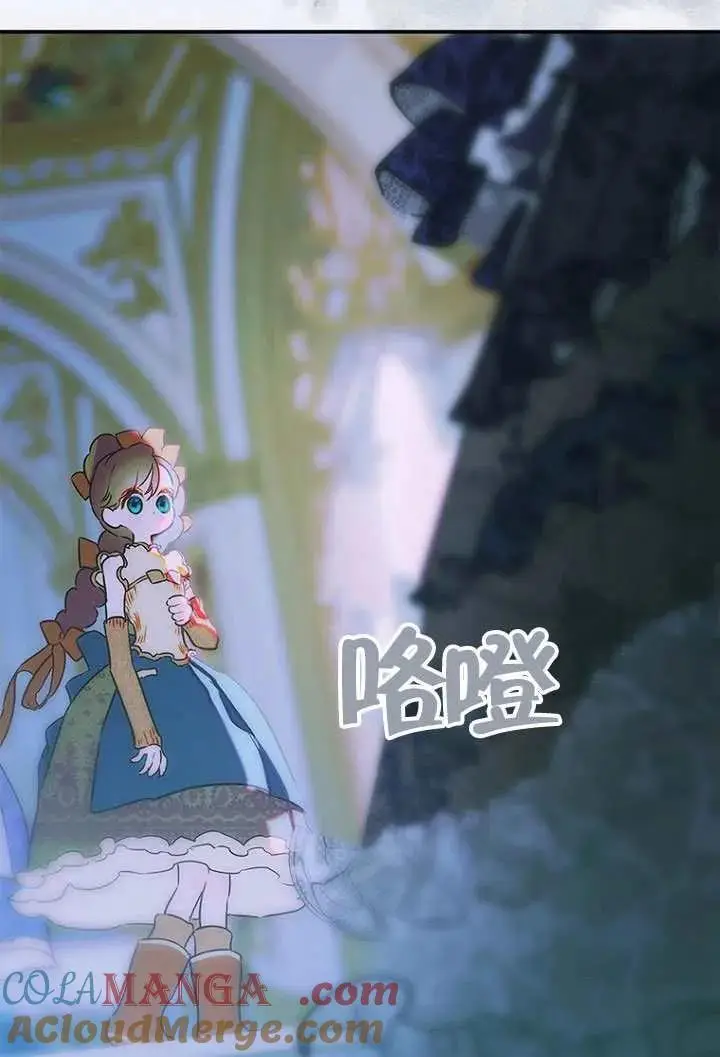 《契约皇后的女儿》第86话图29