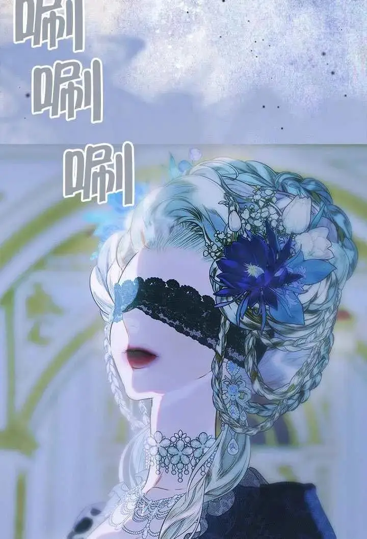 《契约皇后的女儿》第86话图32