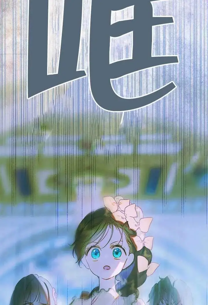 《契约皇后的女儿》第86话图34
