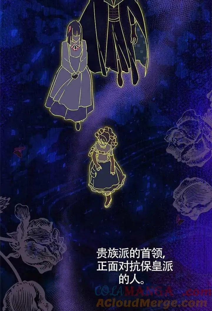 《契约皇后的女儿》第86话图37