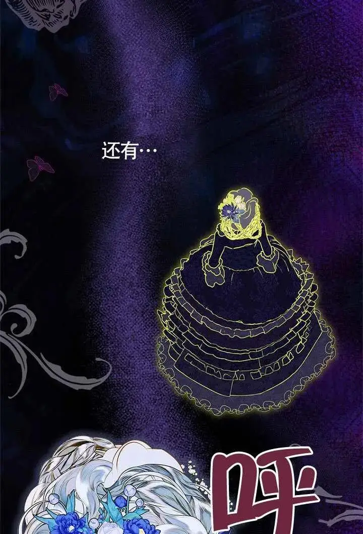 《契约皇后的女儿》第86话图38